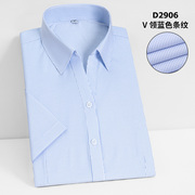 浅蓝色竖条纹衬衫银行，工作服面试正装短袖款夏季商务半袖职业工装