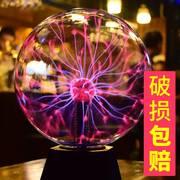 玻璃水晶球魔法离子静电感应球创意，软装高级感飘窗装饰科技感摆件