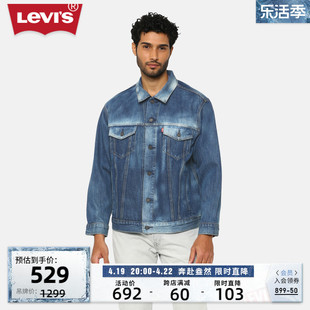 商场同款levi's李维斯(李，维斯)春季男士，牛仔夹克洗水复古外套