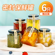 食品玻璃罐密封罐玻璃瓶蜂蜜储存罐储物瓶果酱罐子储物瓶子6