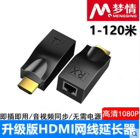 hdmi延长网线