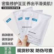 油痘肌克星!可复美净痘，修护面膜舒缓控油祛痘印敏感肌可用5片盒