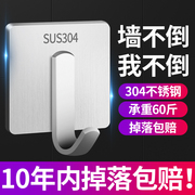 不锈钢挂钩强力粘胶免钉厨房，墙壁承重浴室壁挂，挂衣加大粘钩免打孔