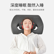 恒源祥枕头不压耳3M隔音耳罩适配专用带孔单人护耳记忆棉护颈枕芯