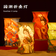 来自故宫的礼物中国风创意折叠书灯女生生日古风文创纸灯雕小夜灯