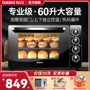 格兰仕烤箱家用电烤箱商用大容量烘焙多功能全自动60升2024
