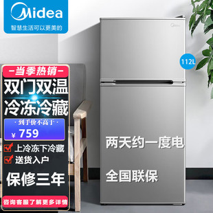 美的小型家用电冰箱，112升双门两出租房bcd-112cm工程公寓