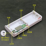 。5节免焊接充电宝外壳18650电池移动电源盒diy套件液晶电路板组