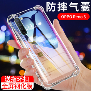 OPPOReno3手机壳oppo reno3Pro保护套双模5G版透明硅胶全包四角气囊防摔软壳网红超薄磨砂个性创意液态男女款