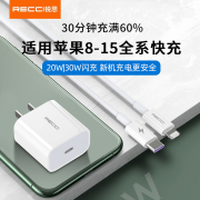 recci充电器适用苹果iphone15promax华为数据线14pro手机，充电头20w快充插头，13闪充双typec锐思30w快充头套装