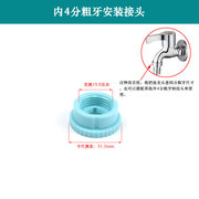 接驳速热电热水龙头净水器配件加厚转换接头内外丝连接片件配件