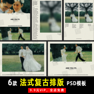 法式复古婚纱照电影胶片画报PSD模板素材排版影楼单片设计 K832