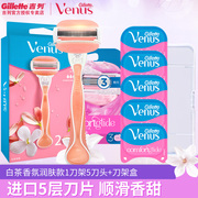 吉列维纳斯女用剃毛venus女士美肤手动刮毛私处腋毛脱毛