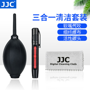 JJC 适用于佳能富士索尼尼康单反数码相机微单镜头清洁套装镜头笔气吹镜头布擦镜布 清理工具 毛刷