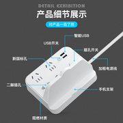 多孔插座多功能带usb充电源，插线板家用带线，手机支架插排插接线板