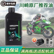 elf埃尔夫川崎原厂机油，10w-50摩托车ninja400650z900全合成机油