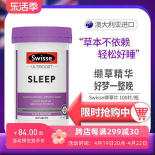 澳洲swisse安定睡眠，片100片帮助睡眠，无褪黑素压力神经缓