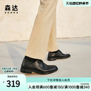 森达商务皮鞋男士商场同款透气系带正装皮鞋V7522BM3