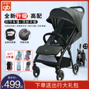 好孩子婴儿推车可坐可躺超轻便携折叠宝宝，手推车伞车婴儿车0-3岁