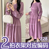 201-299紫色系2023秋两件套长袖雪纺衬衫长袖连衣裙HH