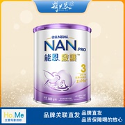 25.5品牌直供雀巢港版nanpro，能恩启护配方奶粉，3段800g(1-3岁