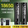 德力普18650锂电池3.7v4.2v强光手电大容量充电电池小风扇可充电
