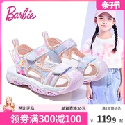 芭比童鞋女童凉鞋包头2024夏季软底小女孩公主，鞋儿童运动凉鞋