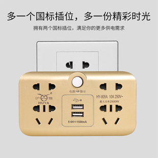 沪雅插座电源转换器排插一转二三四多功能扩展转换插头无线带USB