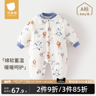 贝肽斯新生婴幼儿衣服冬季夹棉连体衣秋冬套装宝宝，棉衣棉服外套s