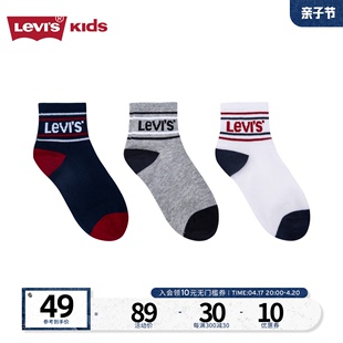 Levis李维斯儿童童袜23宝宝男孩袜子3双装短袜小学生多色袜