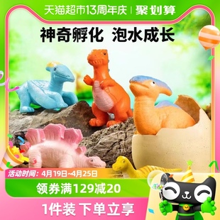 超大恐龙孵化蛋新奇玩具无异味泡水膨胀恐龙蛋盲盒儿童玩具礼盒装