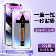 iPhone14钢化膜13无尘仓12ProMax苹果1514Pro防窥Plus全屏PM防偷窥Por手机PorMax防窥膜Puls贴膜iPone壳P