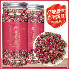 云南天然金边玫瑰花另售平阴玫瑰花茶散装500g特级干玫瑰花蕾