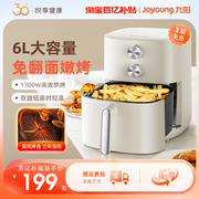 九阳空气炸锅家用电炸锅全自动智能，大容量多功能电烤箱薯条机