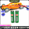 田宫奥迪四驱车充电电池 格式五号镍氢2000毫安充电电池 