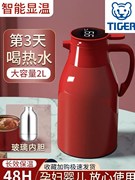 日本虎热水瓶家用保温壶大容量保温瓶宿舍暖水瓶办公室暖壶学生牌
