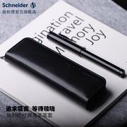 仅皮套（无笔）德国进口Schneider施耐德 黑色皮革笔袋皮套笔盒文具收纳文具盒 内有松紧可固定