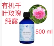 代購法国Florihana天然有机千叶玫瑰保湿纯露 花水500ml