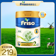Friso荷兰版美素佳儿2段HMO婴儿配方6倍DHA奶粉800克/罐