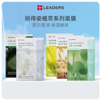 丽得姿，柚子维他面膜，焕亮肌肤