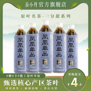 茶小开凤凰单丛乌龙茶饮品0糖，0脂0卡，无糖零糖饮料500ml*15瓶整箱