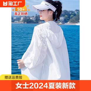 优衣库防晒衣女士，2024夏装大码透气薄款防晒服外套中长款开衫