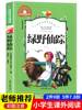 老师绿野仙踪书籍正版 注音版小学生课外阅读拼音版创世卓越二年级三年级四年级必读正版