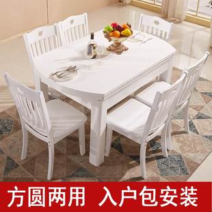 实木餐桌可变圆桌伸缩折叠白色简约饭桌家用1.2m小户型餐桌椅组合