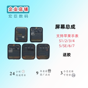 适用于苹果手表applewatch S2 3液晶1 5 4屏幕显示总成76代SE