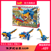 日本进口laq拼插玩具，儿童益智积木侏罗纪恐龙，世界980片男孩女孩