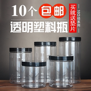 10h蜂蜜瓶一次性塑料瓶，透明食品密封罐带盖包装饼干，零食储物罐圆