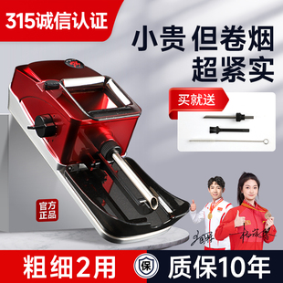 卷烟机全自动电动卷烟器，家用粗细两用8mm6.5手动小型圈拉烟器