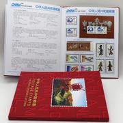 1995年邮票年册95年猪年集邮册含全年套票小型张收藏册原胶全品