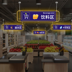 商场便利店区域发光吊牌标识定制超市出口收银台led指示分区灯牌